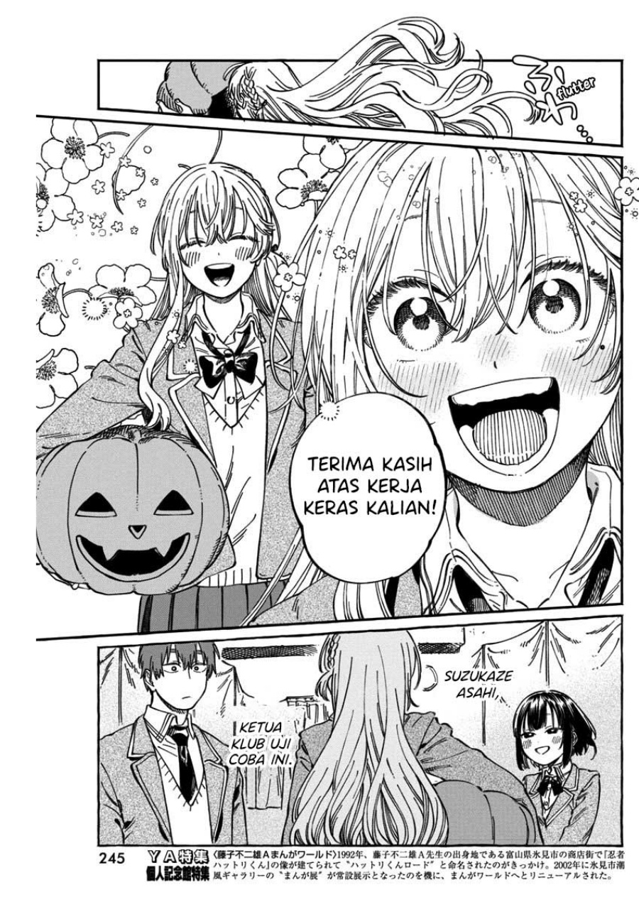 Boku no Suki na Hito ga Suki na Hito Chapter 11.6 page 14