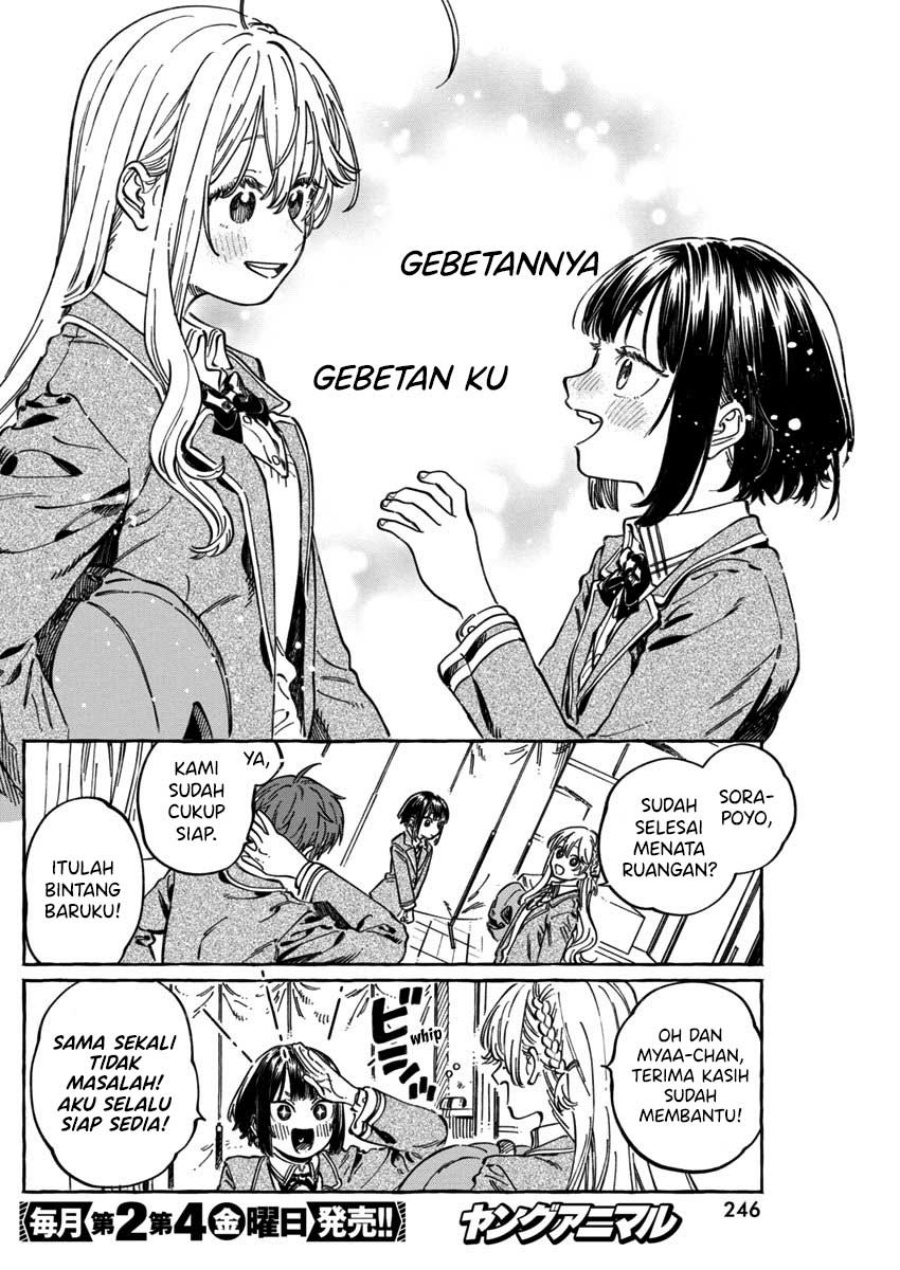 Boku no Suki na Hito ga Suki na Hito Chapter 11.6 page 16