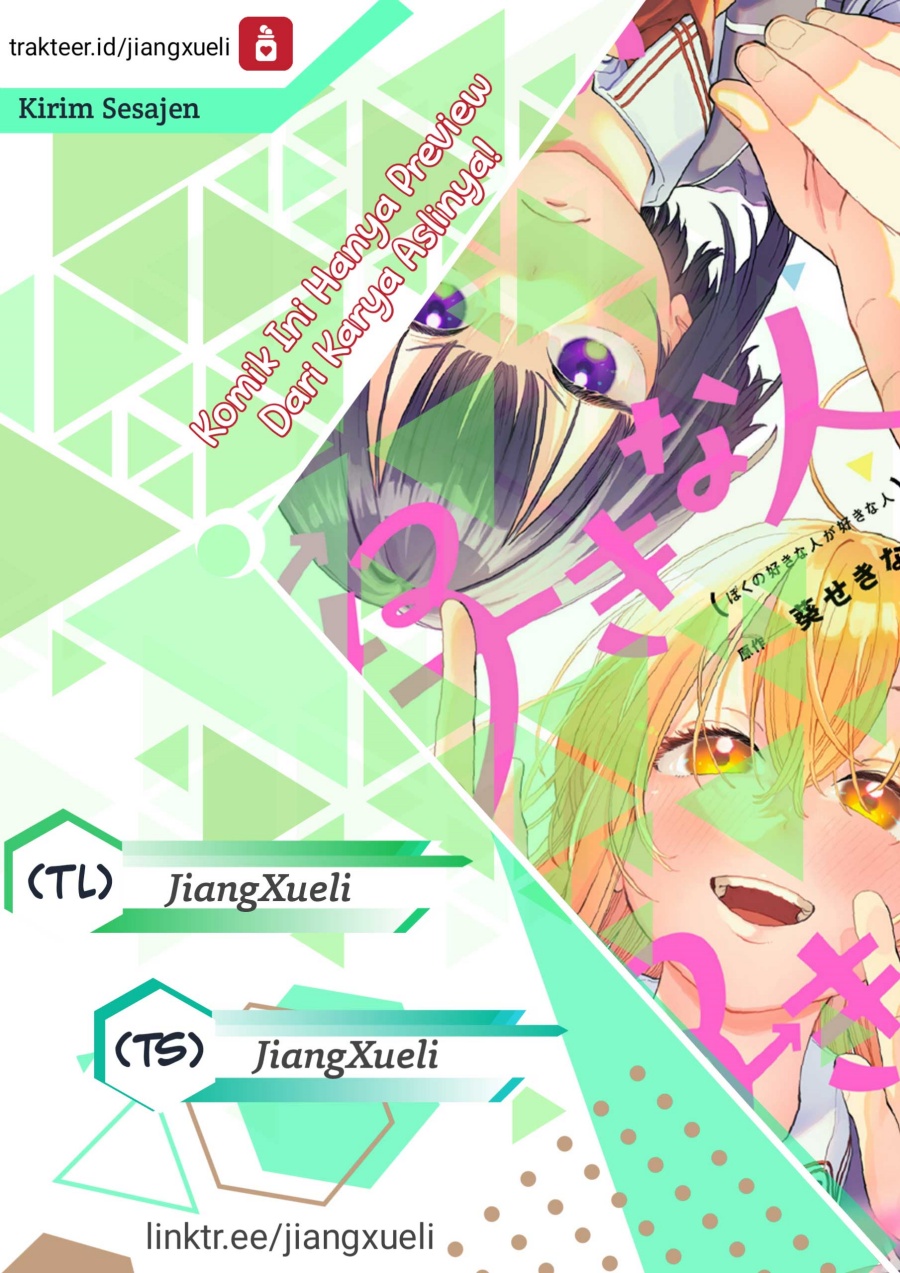 Boku no Suki na Hito ga Suki na Hito Chapter 11 page 2