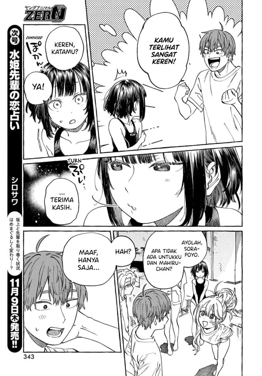 Boku no Suki na Hito ga Suki na Hito Chapter 11 page 20