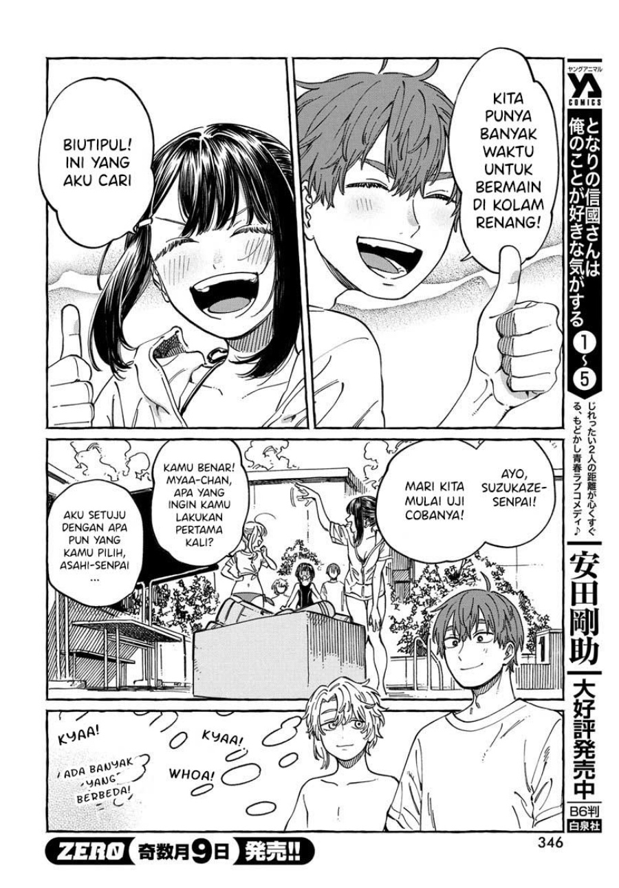 Boku no Suki na Hito ga Suki na Hito Chapter 11 page 26