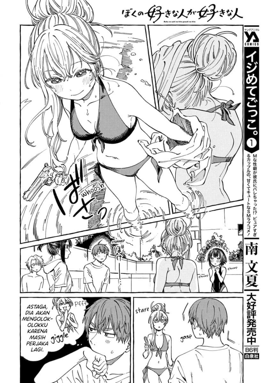 Boku no Suki na Hito ga Suki na Hito Chapter 11 page 34