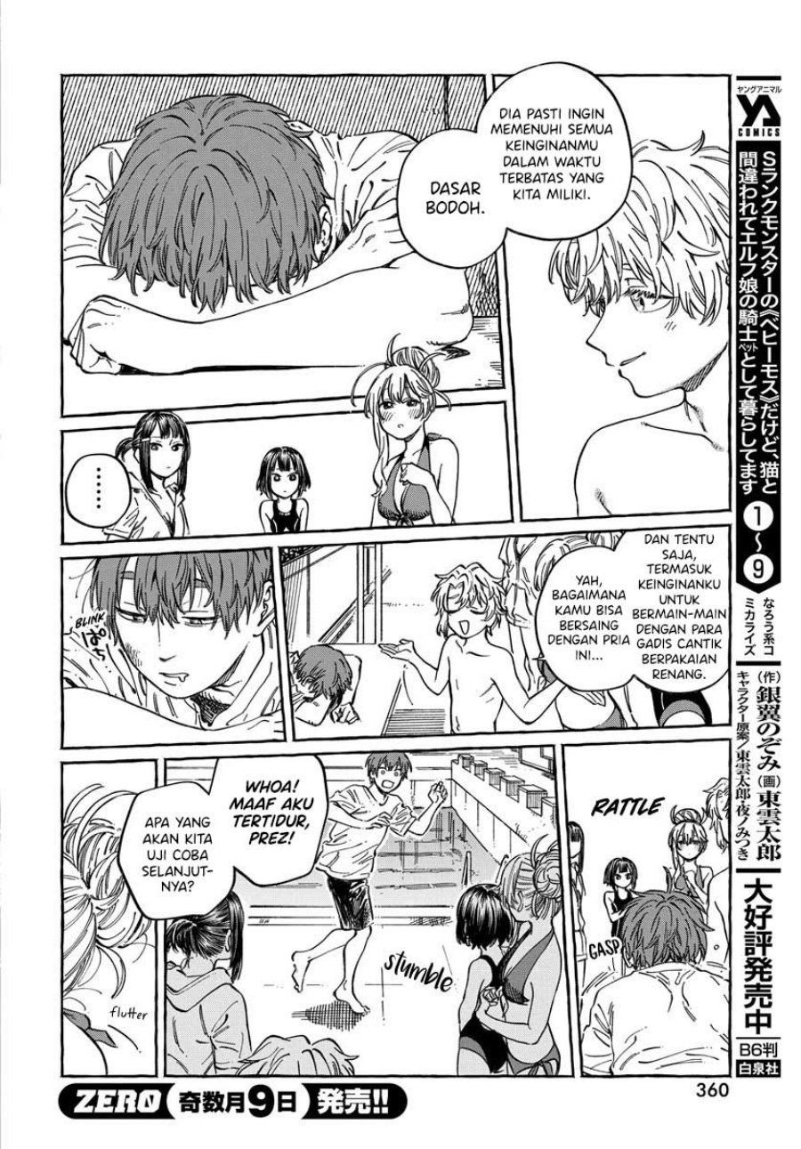 Boku no Suki na Hito ga Suki na Hito Chapter 11 page 54