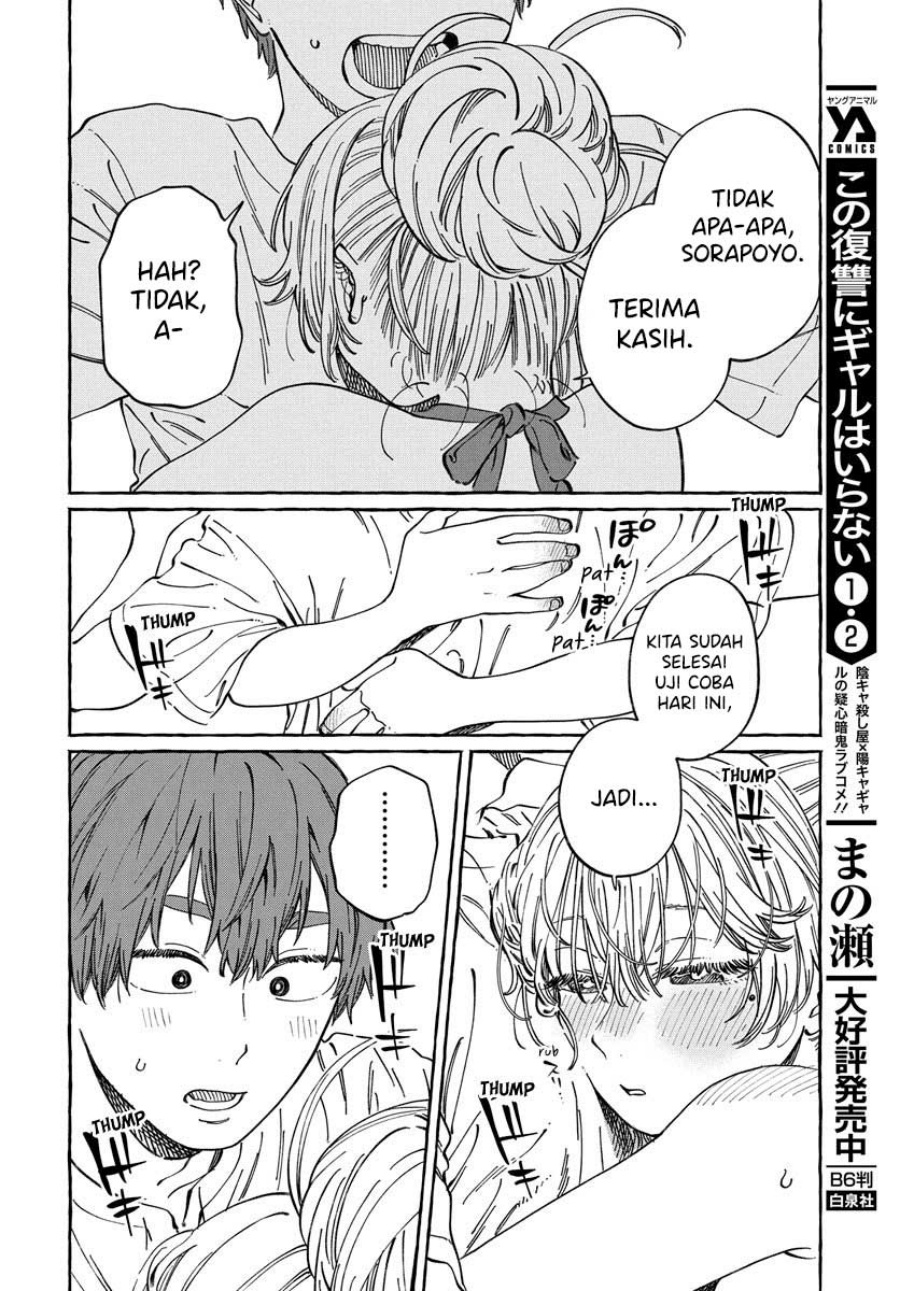 Boku no Suki na Hito ga Suki na Hito Chapter 11 page 58