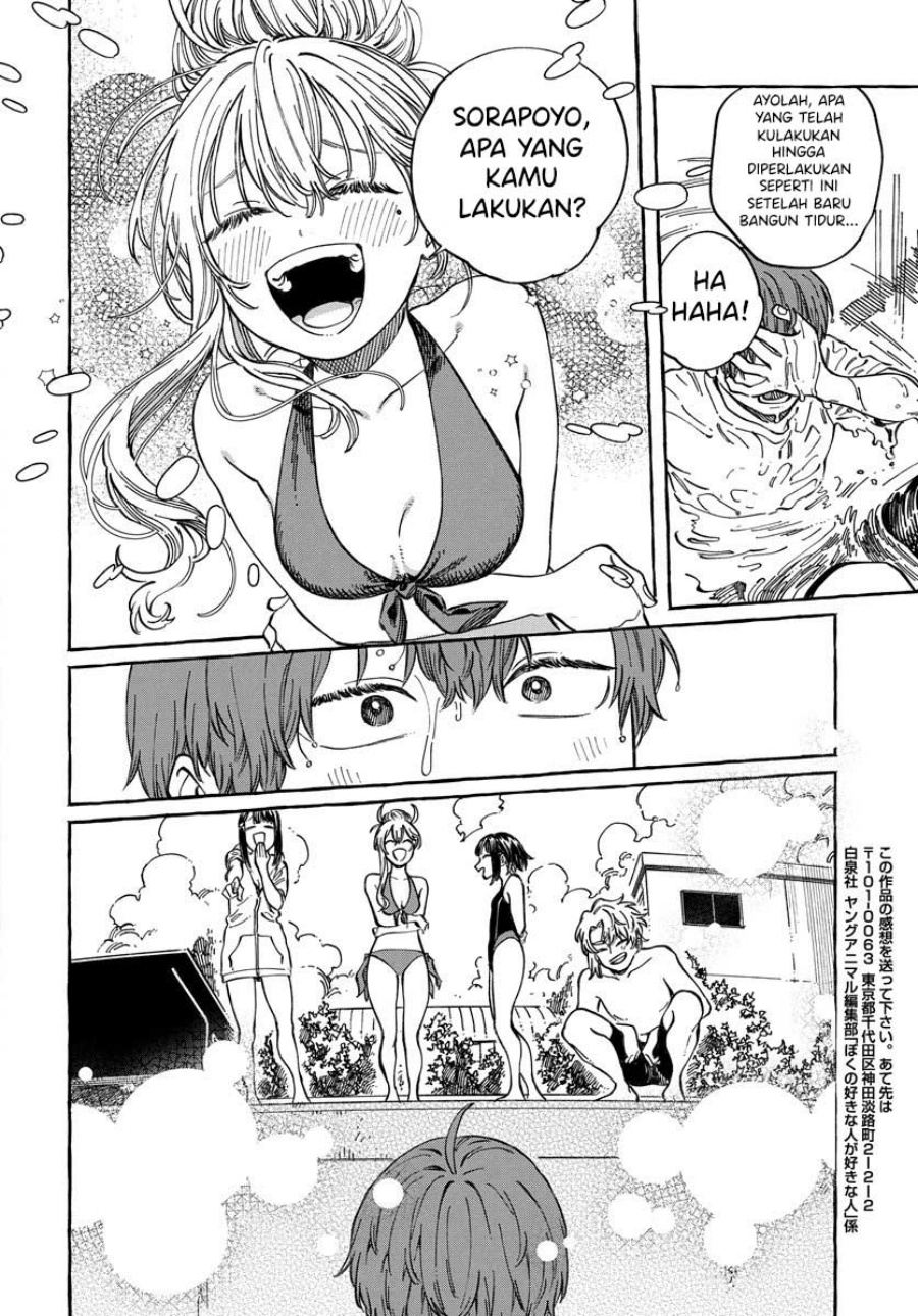 Boku no Suki na Hito ga Suki na Hito Chapter 11 page 62