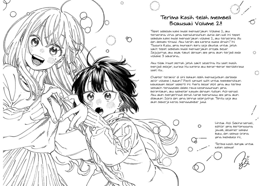 Boku no Suki na Hito ga Suki na Hito Chapter 12.6 page 26