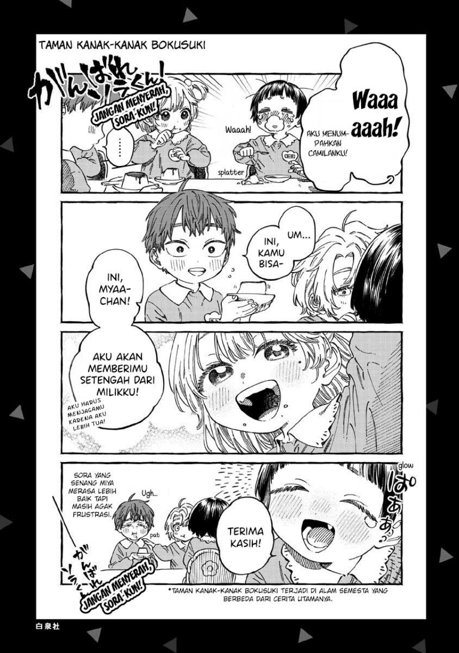 Boku no Suki na Hito ga Suki na Hito Chapter 12.6 page 32