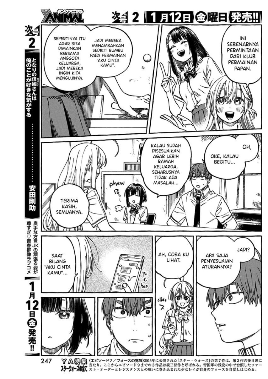 Boku no Suki na Hito ga Suki na Hito Chapter 13.5 page 12