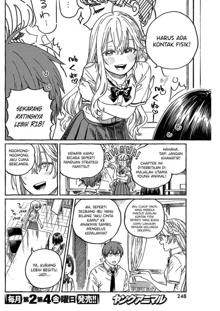 Boku no Suki na Hito ga Suki na Hito Chapter 13.5 page 14