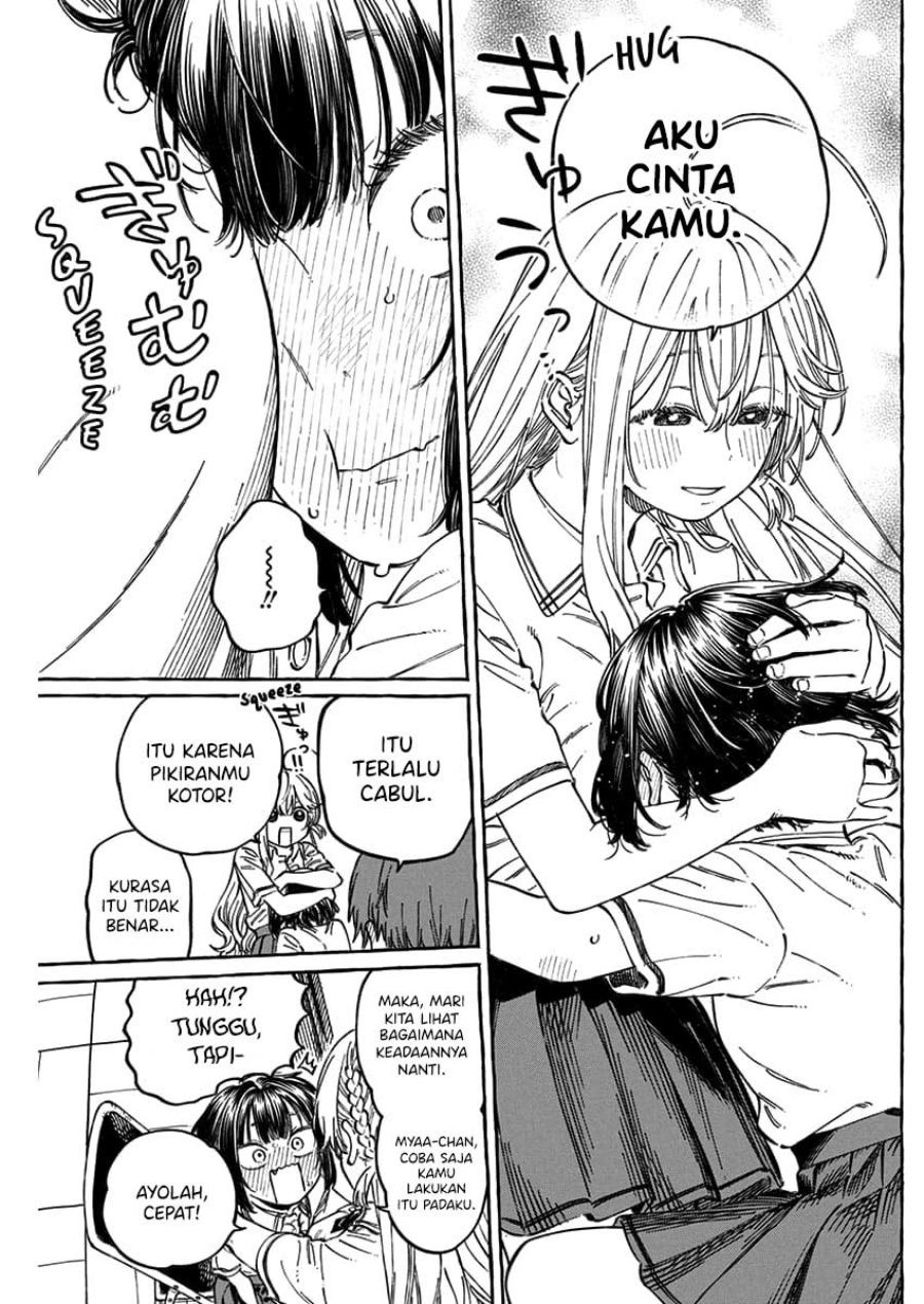 Boku no Suki na Hito ga Suki na Hito Chapter 13.5 page 16