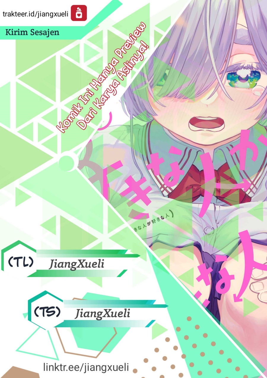 Boku no Suki na Hito ga Suki na Hito Chapter 14 page 2