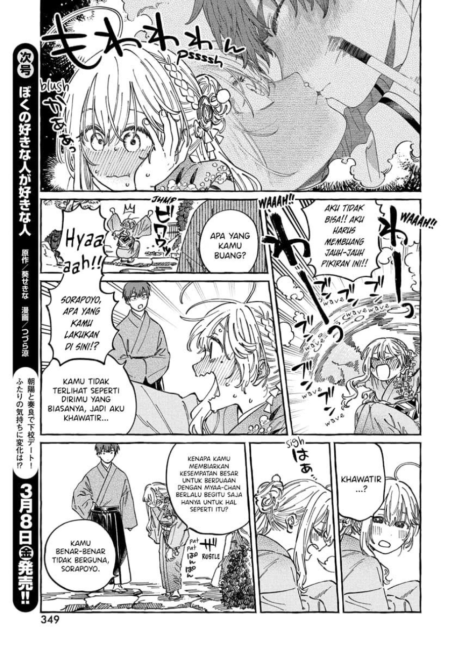 Boku no Suki na Hito ga Suki na Hito Chapter 14 page 44