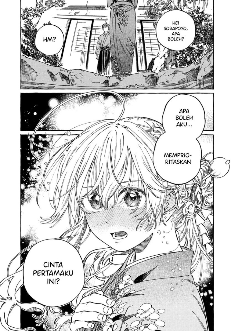 Boku no Suki na Hito ga Suki na Hito Chapter 14 page 52