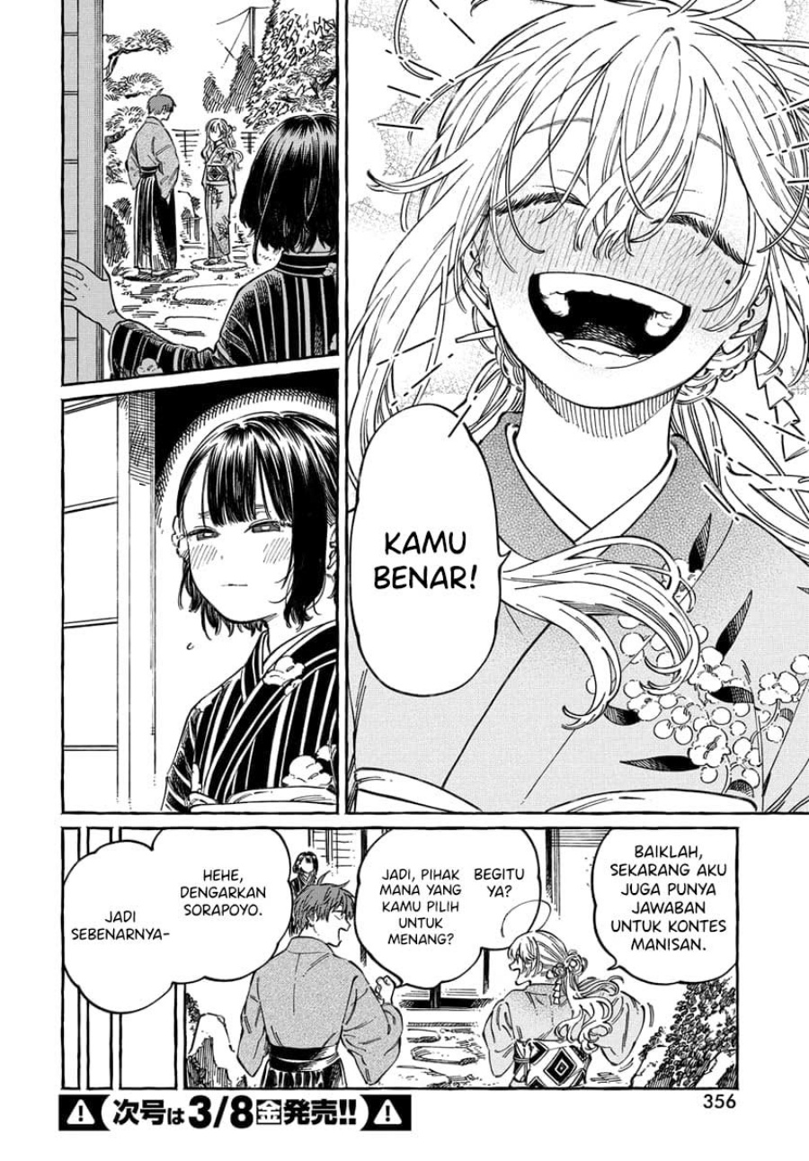 Boku no Suki na Hito ga Suki na Hito Chapter 14 page 56