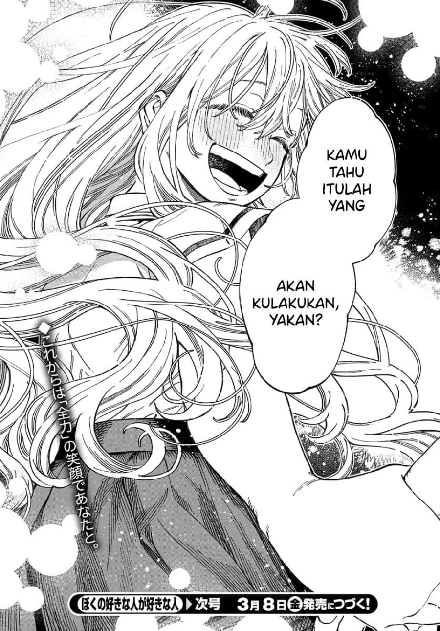Boku no Suki na Hito ga Suki na Hito Chapter 14 page 62