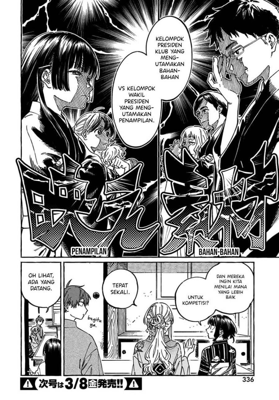 Boku no Suki na Hito ga Suki na Hito Chapter 14 page 18