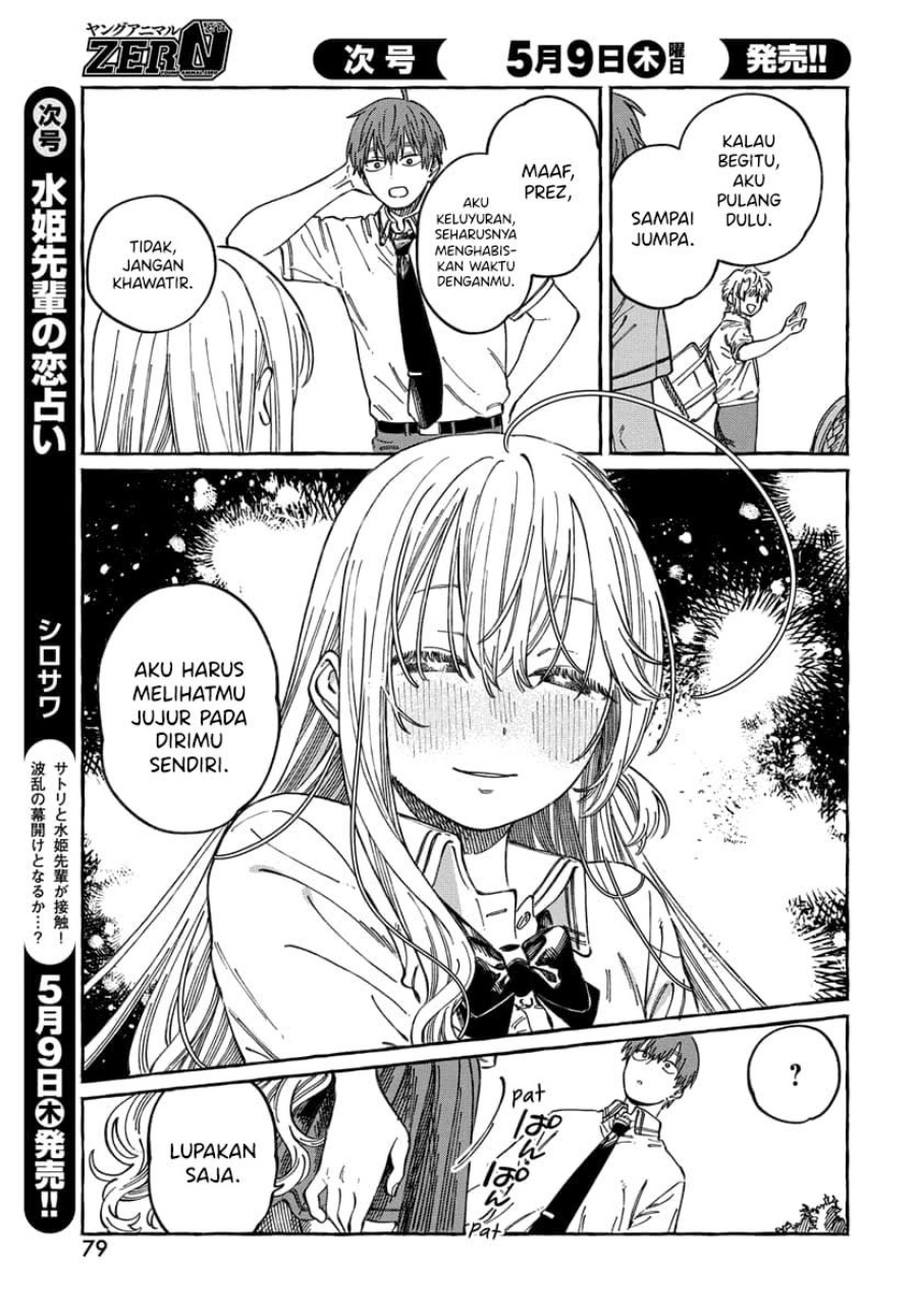 Boku no Suki na Hito ga Suki na Hito Chapter 15 page 28