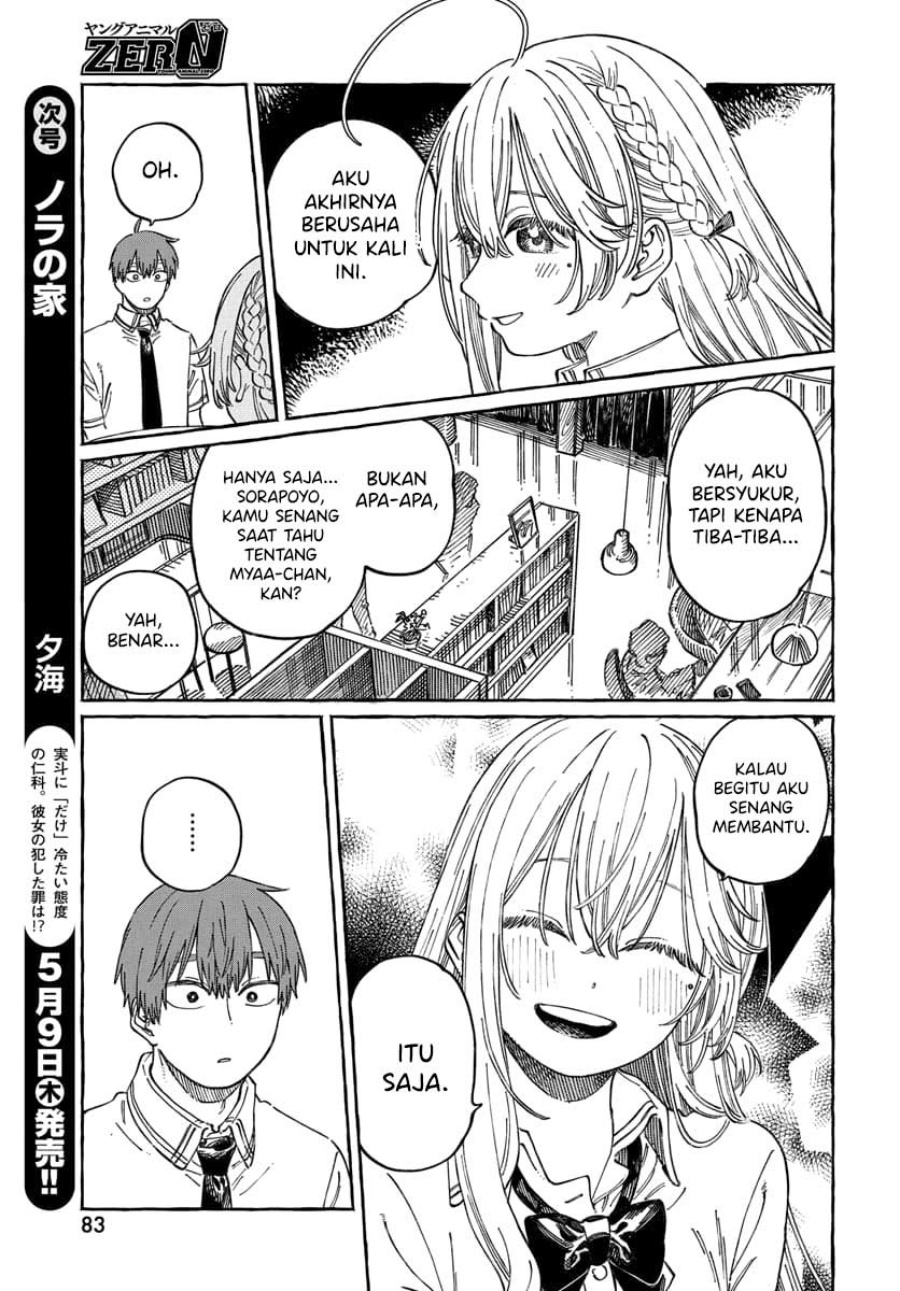 Boku no Suki na Hito ga Suki na Hito Chapter 15 page 36