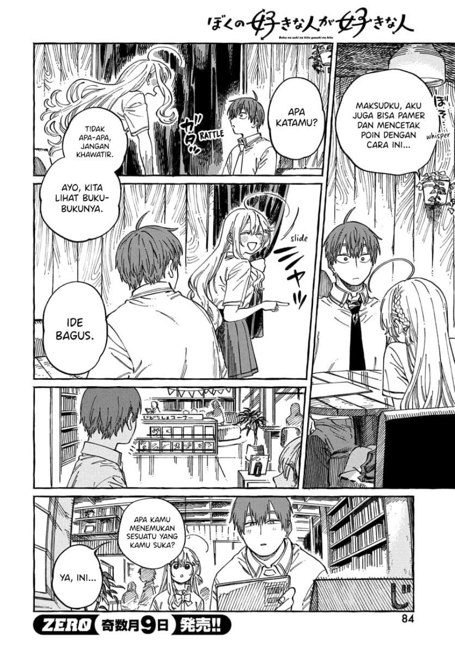 Boku no Suki na Hito ga Suki na Hito Chapter 15 page 38