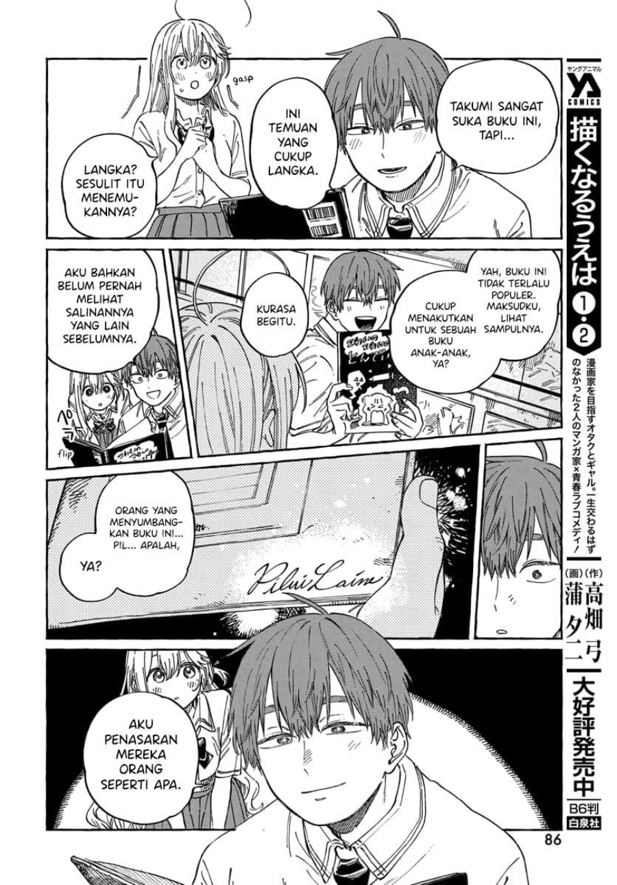 Boku no Suki na Hito ga Suki na Hito Chapter 15 page 42