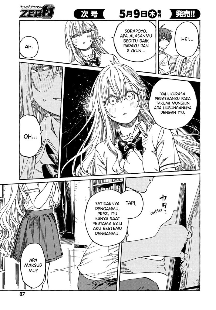 Boku no Suki na Hito ga Suki na Hito Chapter 15 page 44