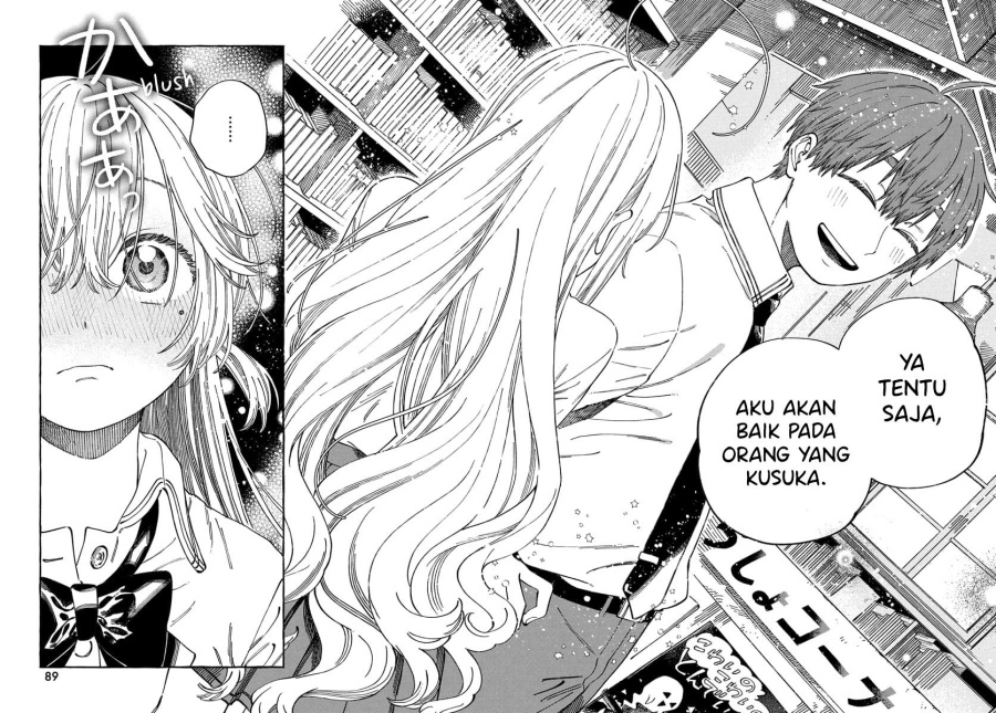 Boku no Suki na Hito ga Suki na Hito Chapter 15 page 46