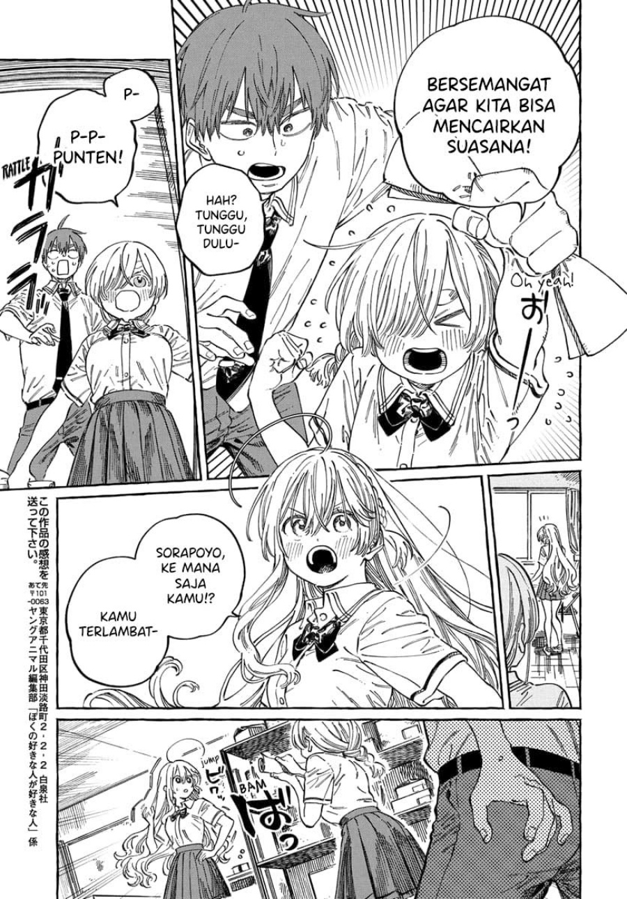 Boku no Suki na Hito ga Suki na Hito Chapter 16 page 60