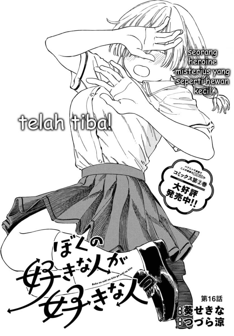 Boku no Suki na Hito ga Suki na Hito Chapter 16 page 8