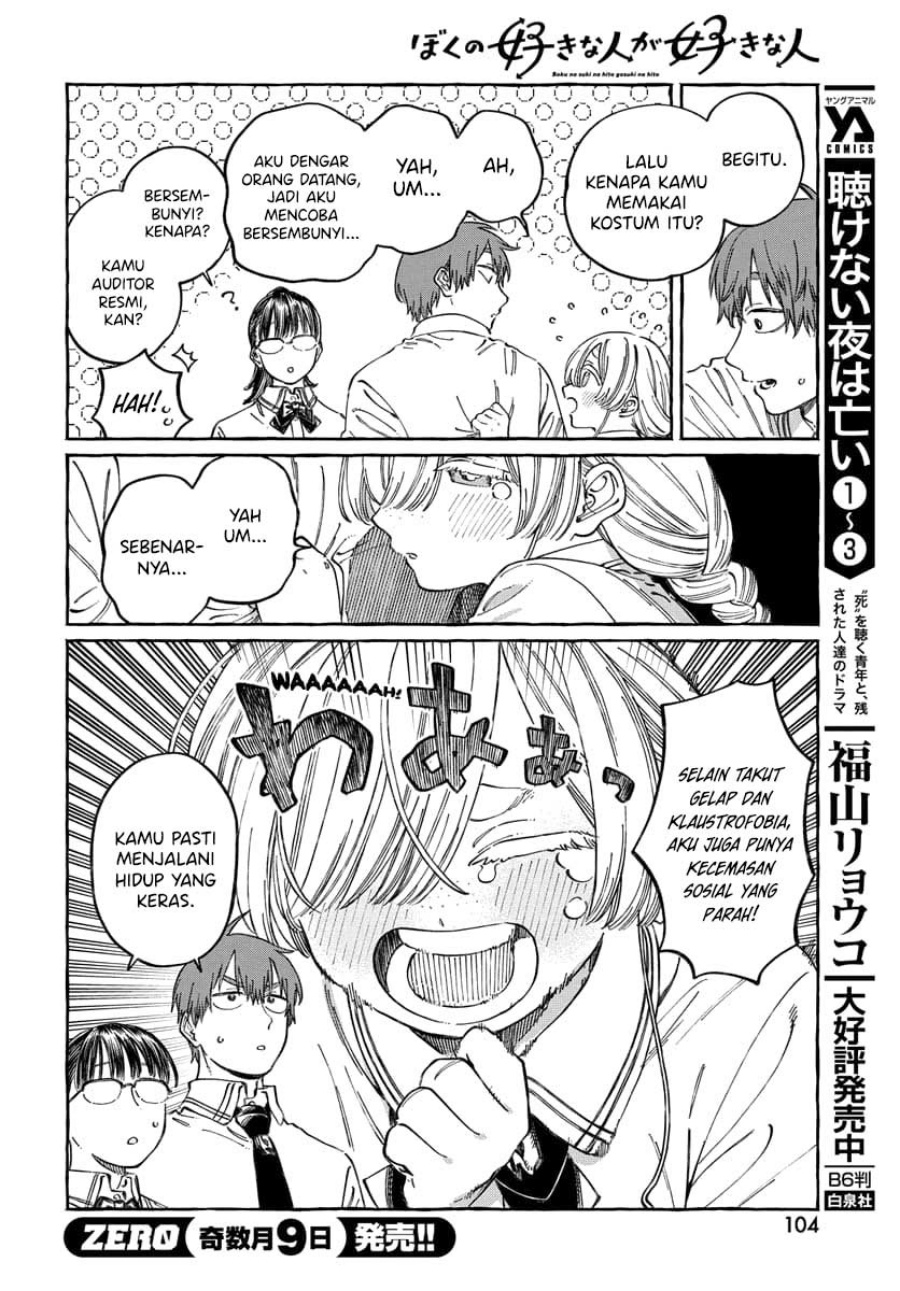 Boku no Suki na Hito ga Suki na Hito Chapter 16 page 18