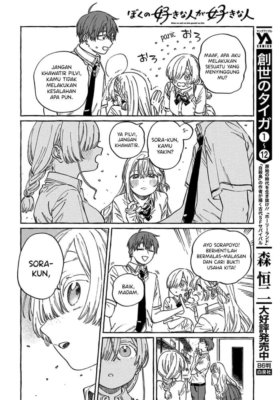 Boku no Suki na Hito ga Suki na Hito Chapter 17 page 34