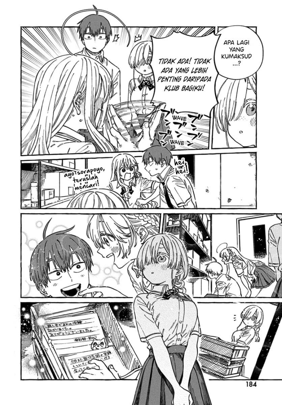 Boku no Suki na Hito ga Suki na Hito Chapter 17 page 42