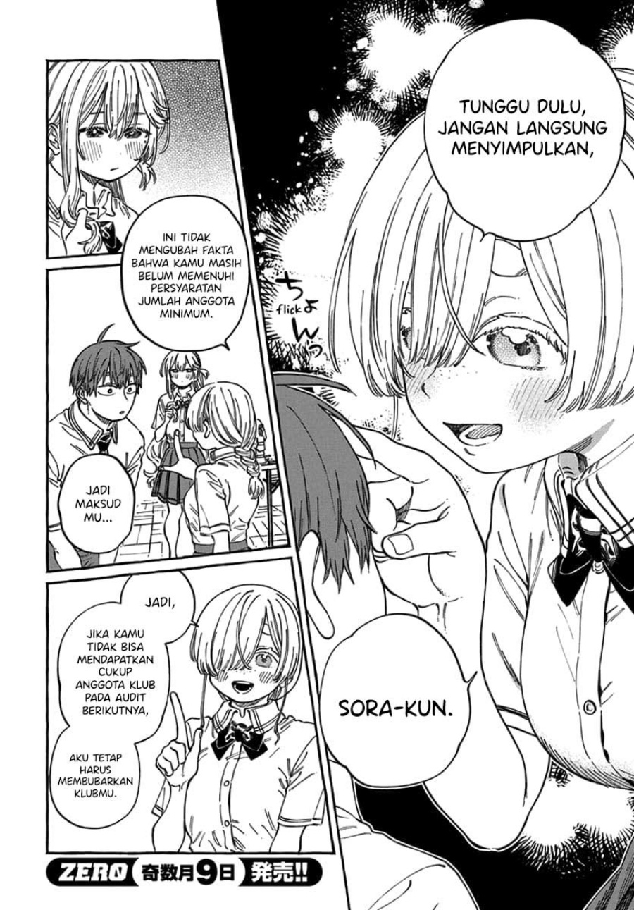Boku no Suki na Hito ga Suki na Hito Chapter 17 page 46