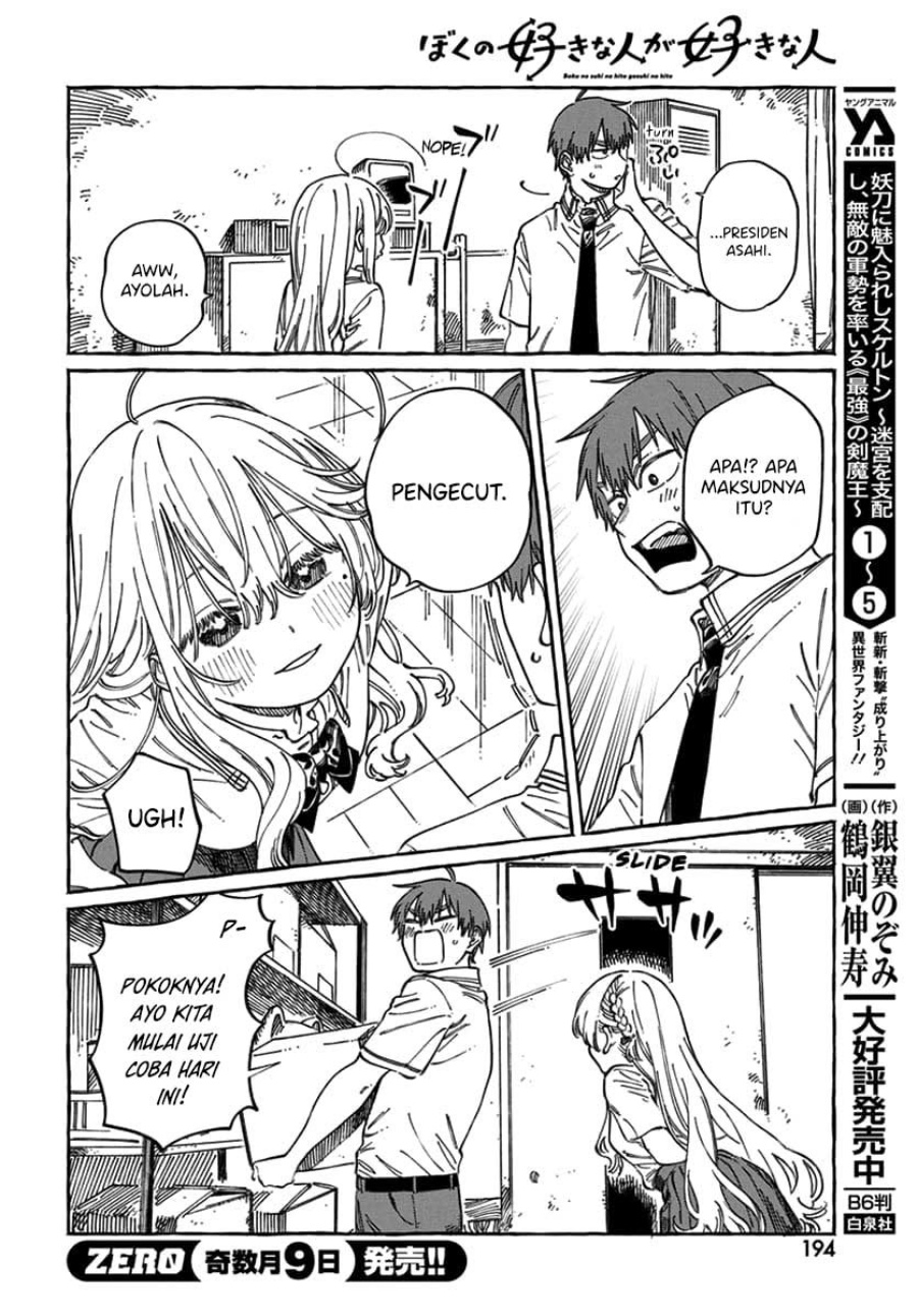 Boku no Suki na Hito ga Suki na Hito Chapter 17 page 60