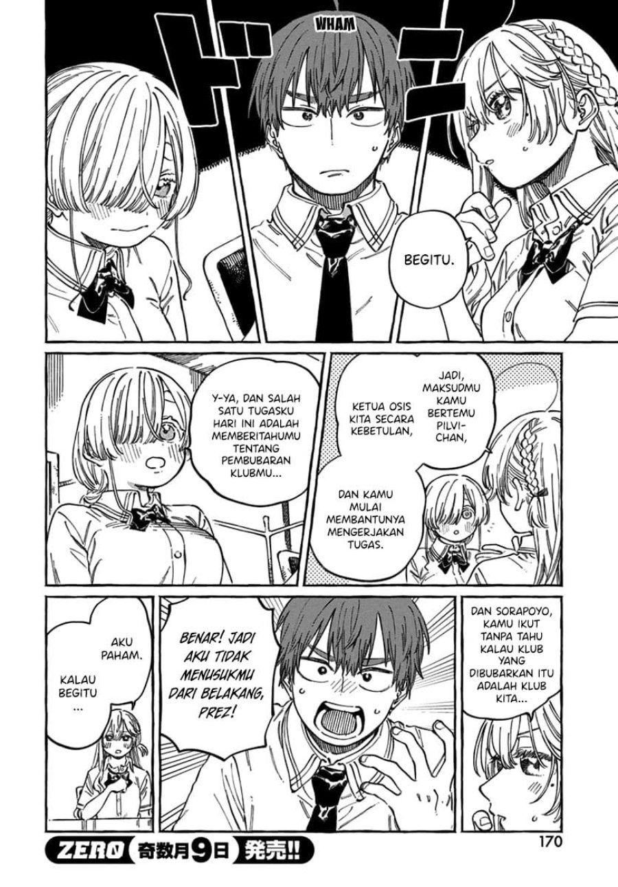 Boku no Suki na Hito ga Suki na Hito Chapter 17 page 14