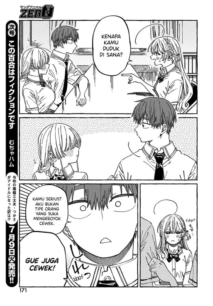 Boku no Suki na Hito ga Suki na Hito Chapter 17 page 16
