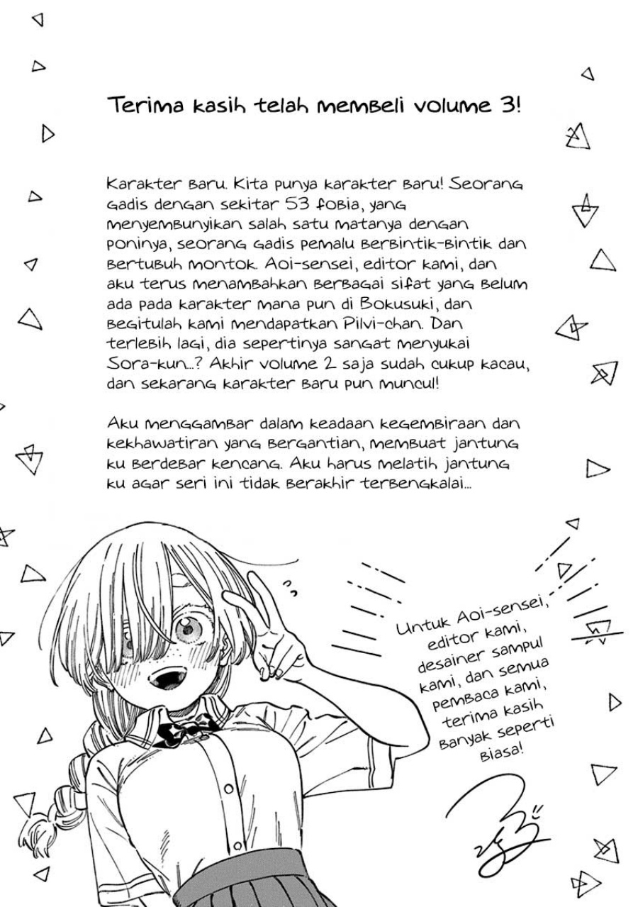 Boku no Suki na Hito ga Suki na Hito Chapter 18.5 page 20