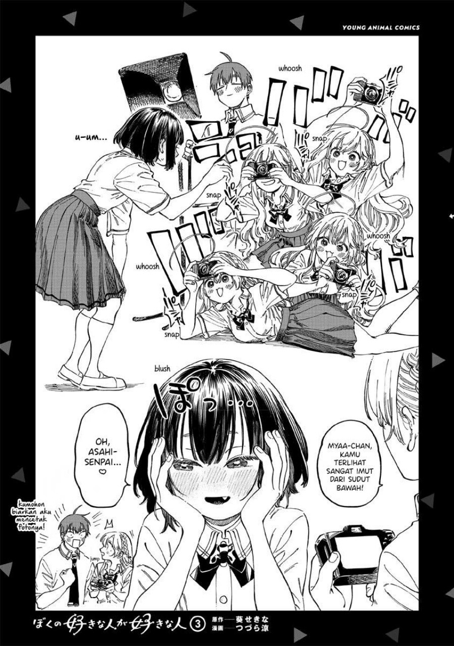 Boku no Suki na Hito ga Suki na Hito Chapter 18.5 page 22