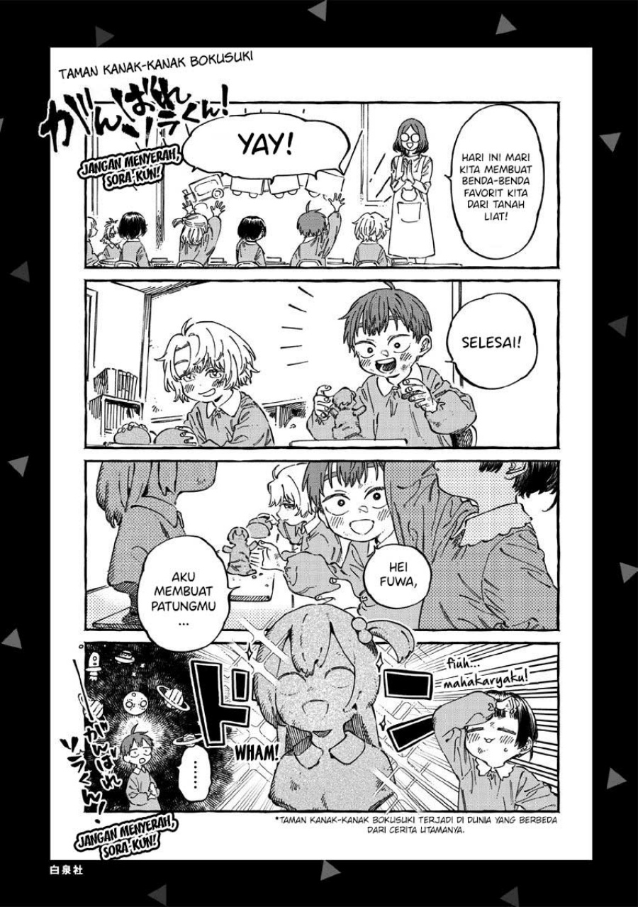 Boku no Suki na Hito ga Suki na Hito Chapter 18.5 page 24