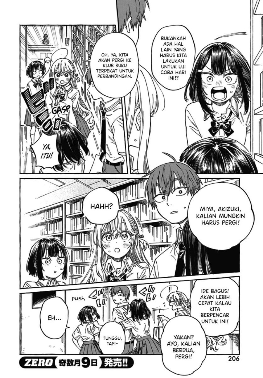 Boku no Suki na Hito ga Suki na Hito Chapter 18 page 22