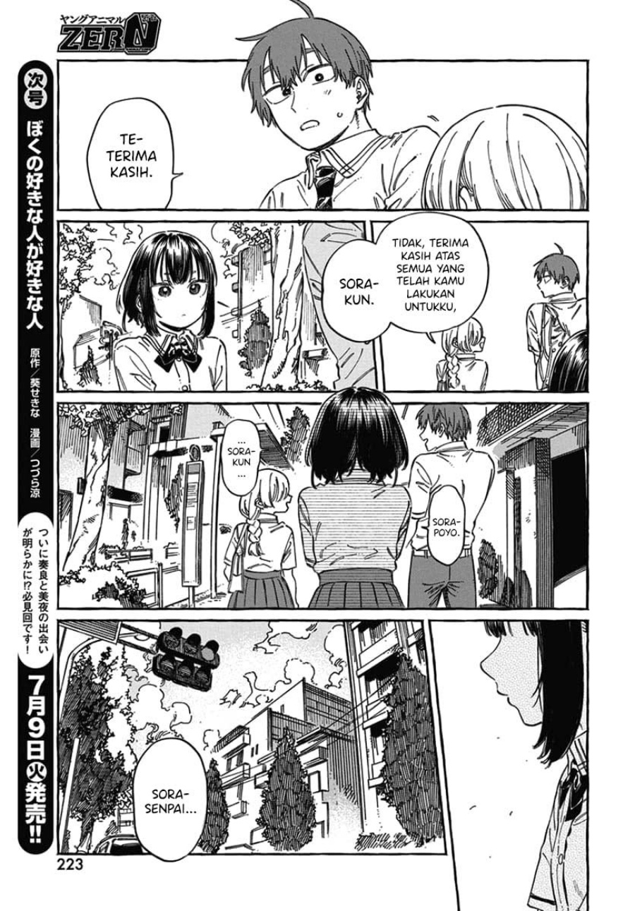Boku no Suki na Hito ga Suki na Hito Chapter 18 page 54