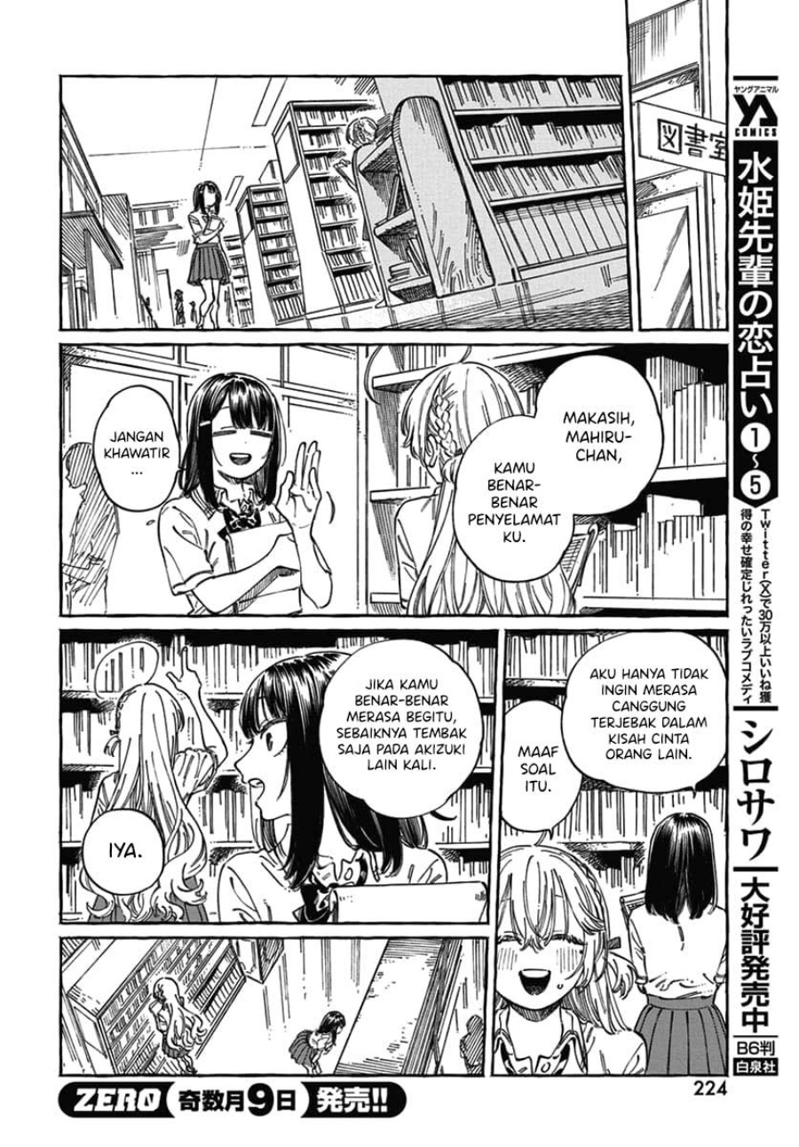Boku no Suki na Hito ga Suki na Hito Chapter 18 page 56