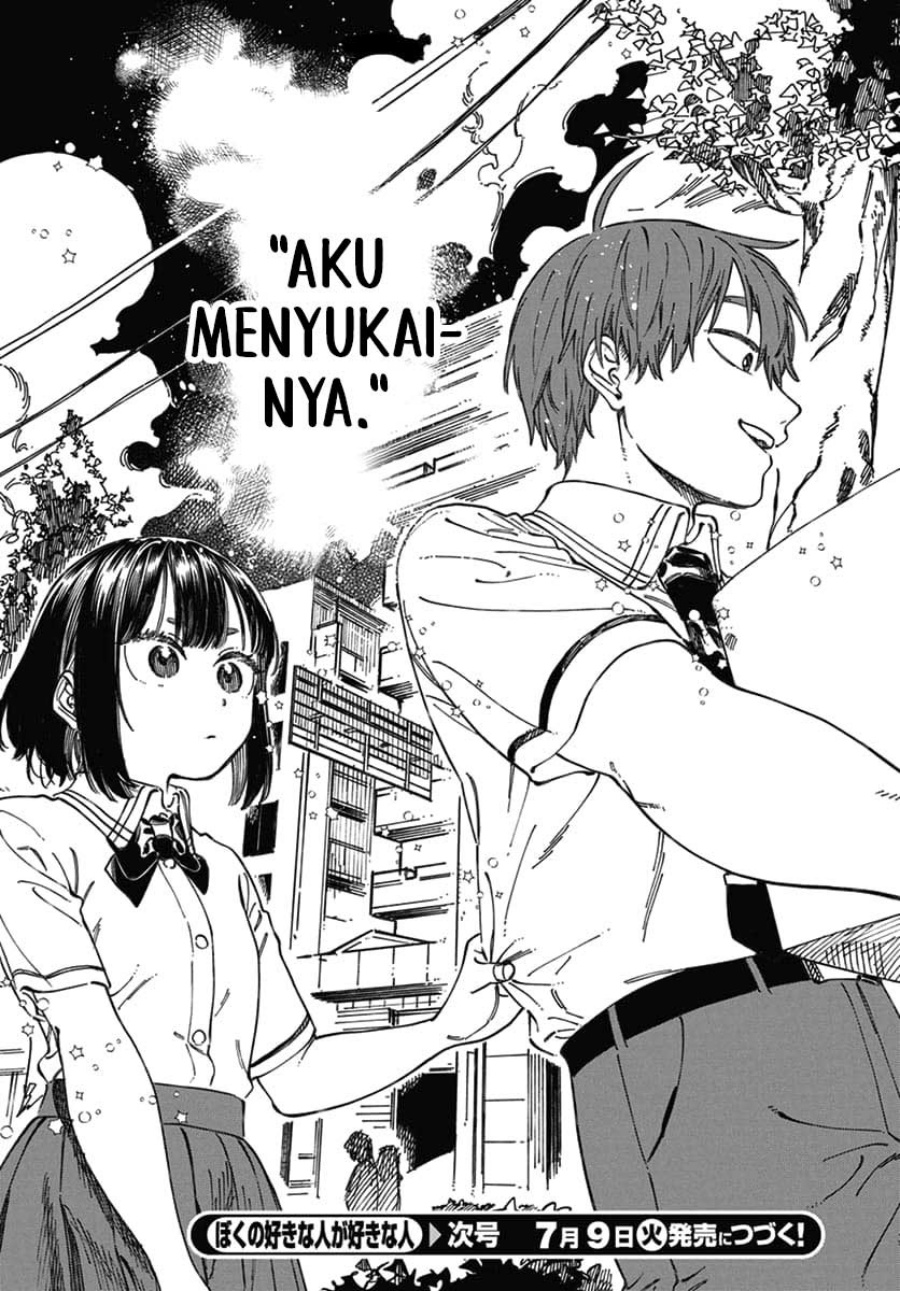 Boku no Suki na Hito ga Suki na Hito Chapter 18 page 64