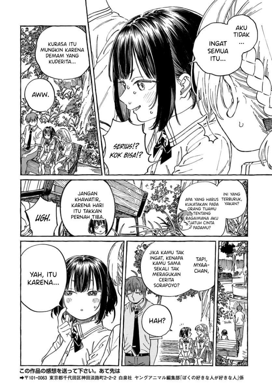 Boku no Suki na Hito ga Suki na Hito Chapter 20 page 60