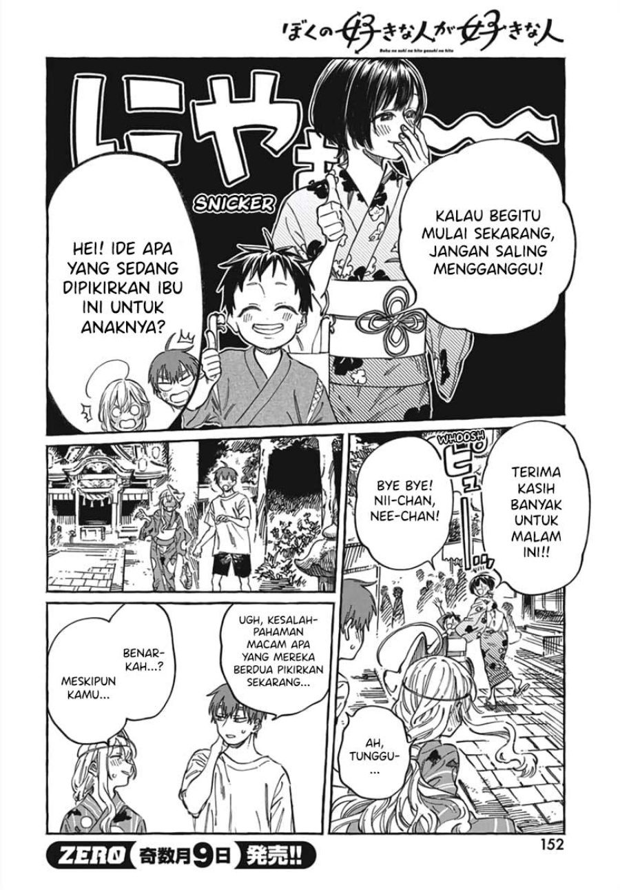 Boku no Suki na Hito ga Suki na Hito Chapter 21 page 34
