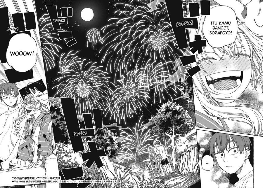 Boku no Suki na Hito ga Suki na Hito Chapter 21 page 62