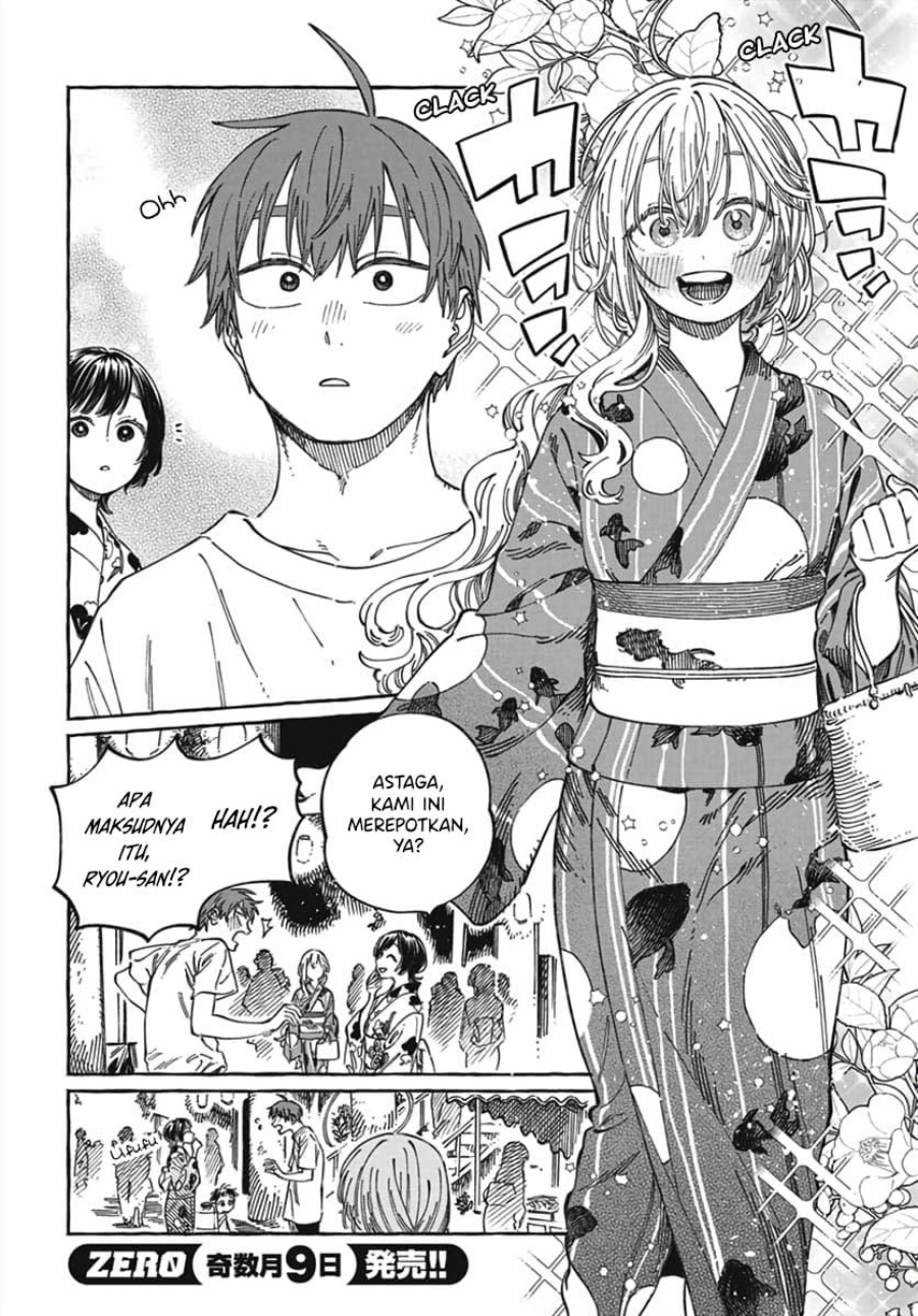 Boku no Suki na Hito ga Suki na Hito Chapter 21 page 14