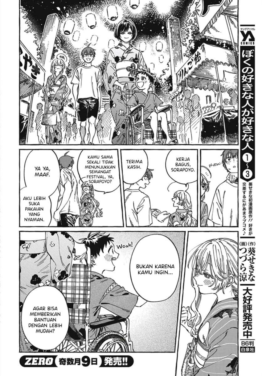 Boku no Suki na Hito ga Suki na Hito Chapter 21 page 18