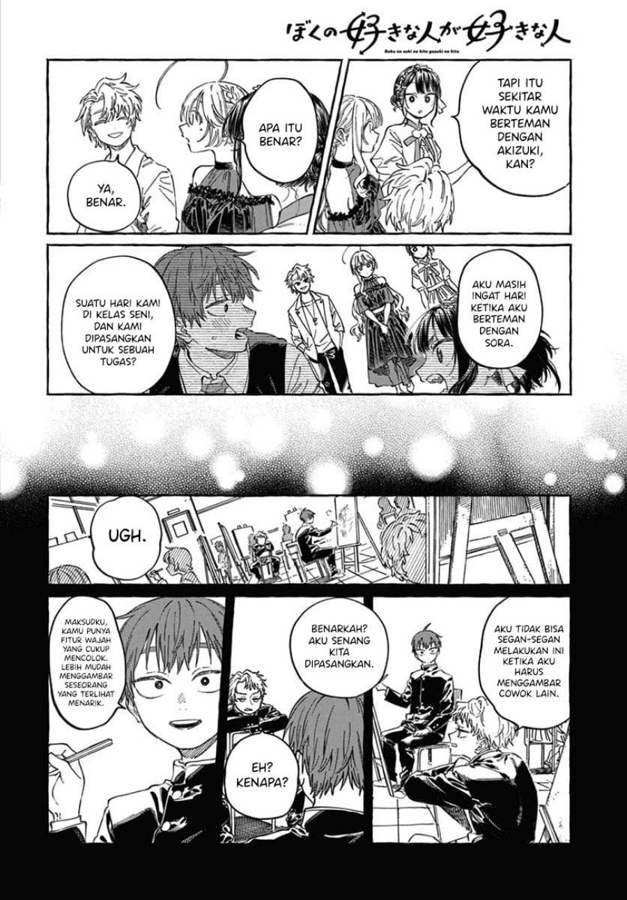 Boku no Suki na Hito ga Suki na Hito Chapter 22 page 26