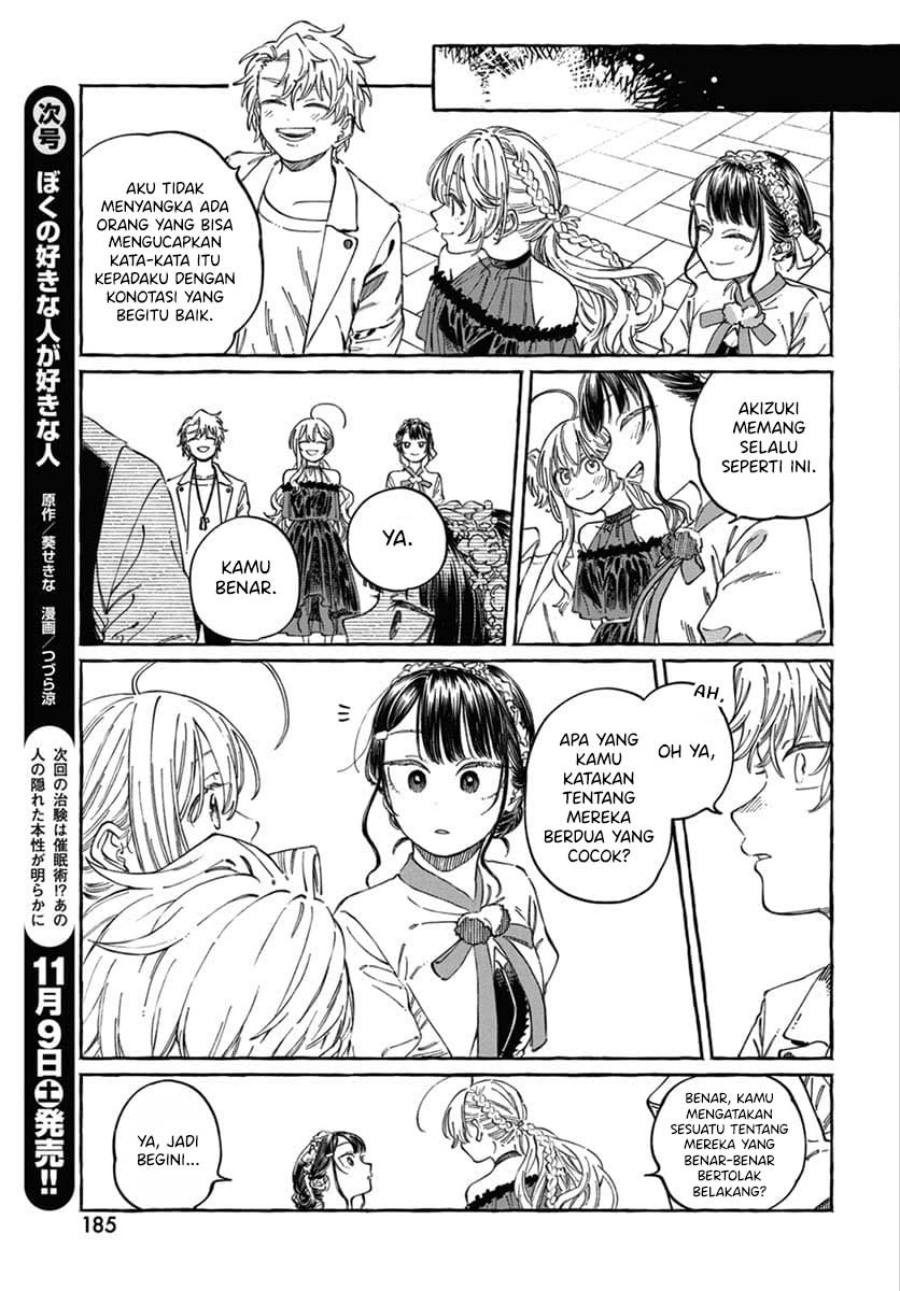 Boku no Suki na Hito ga Suki na Hito Chapter 22 page 36
