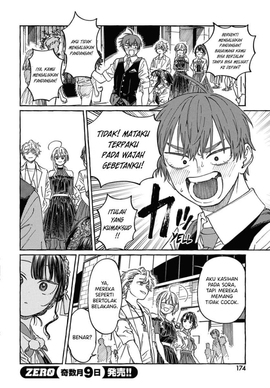Boku no Suki na Hito ga Suki na Hito Chapter 22 page 14